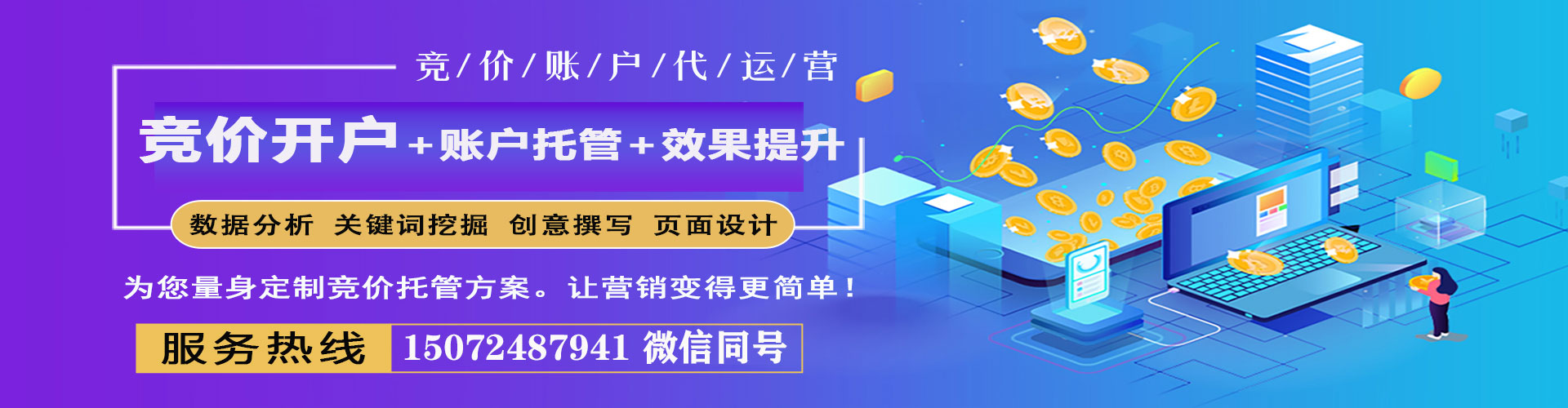 武乡sem专员